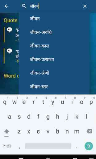 English Hindi Dictionary 3