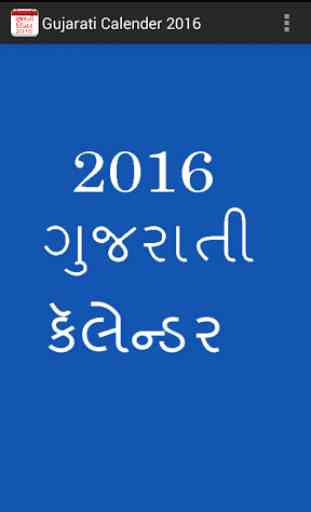 Gujarati Calendar 2016 1