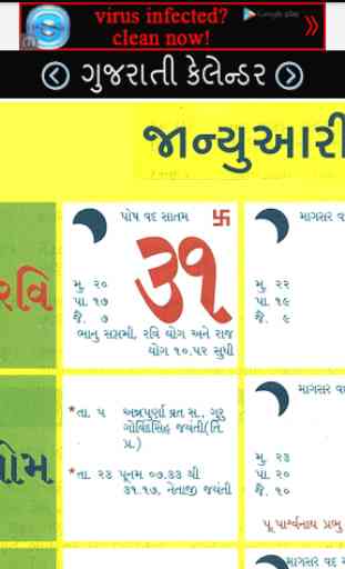 Gujarati Calendar 2016 3