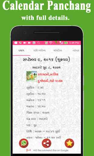 Gujarati Calendar 2019 Panchang 3