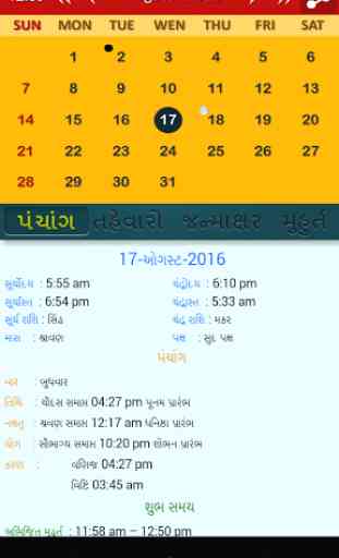 Gujarati Calendar Panchang2017 1
