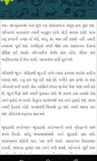 Gujarati Calendar Panchang2017 3