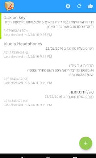 Israel post - tracking mail 1
