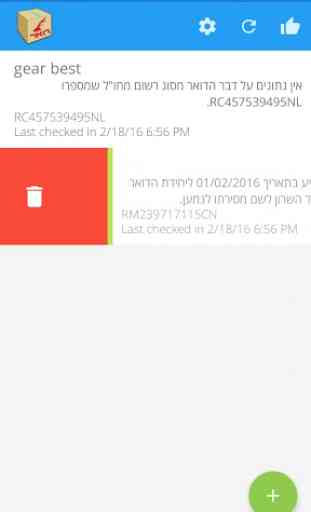 Israel post - tracking mail 2