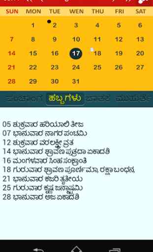 Kannada Calendar Panchang 2017 2