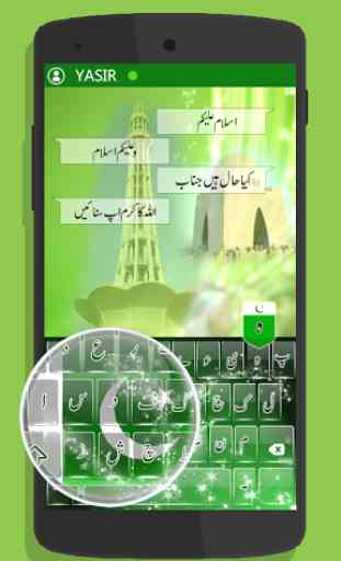 Pak Flag Urdu Keyboard 4