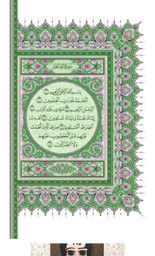 Quran teacher (whole Quran) 4