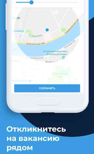 Rabota.ru: Job search and vacancies in one app 2