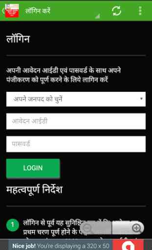 Samajwadi Smart Phone Yojna-UP 2
