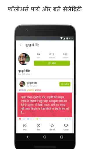 ShareChat - The App for India 1