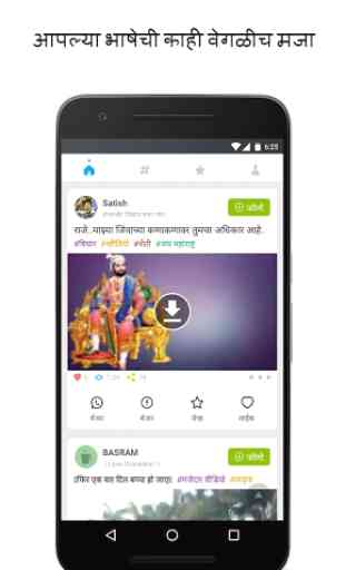 ShareChat - The App for India 4