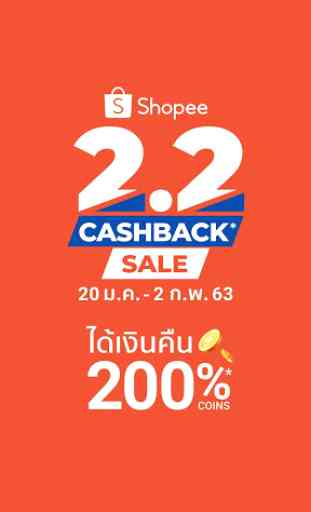 Shopee 2.2 Cashback Sale 2