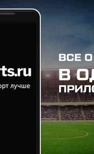 Sports.ru - Football Live scores, news and results 2
