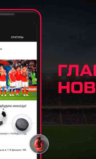 Sports.ru - Football Live scores, news and results 3