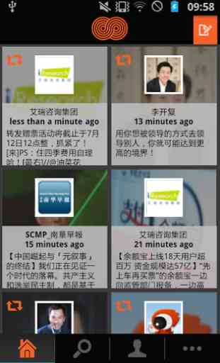 Surround App-Weibo in English 2