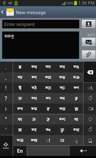 Swarachakra Bangla Keyboard 3