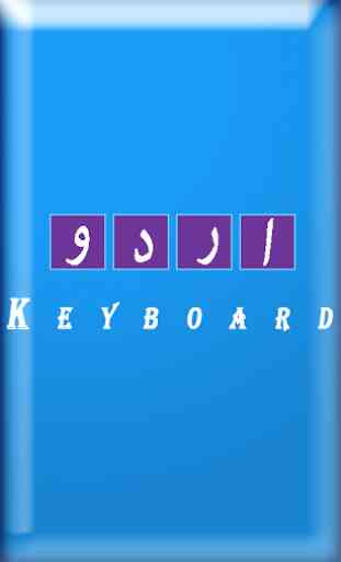 urdu keyboard 1