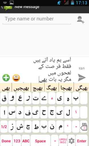 Urdu Static Keypad IME 1