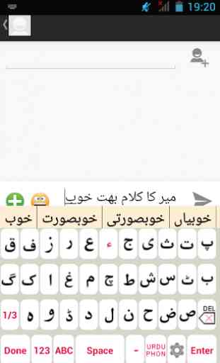 Urdu Static Keypad IME 2
