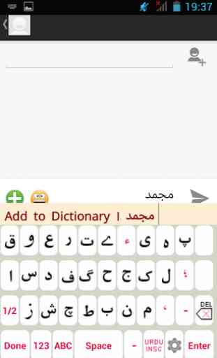 Urdu Static Keypad IME 3