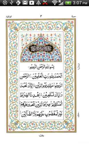 15 line Hafizi Quran 1