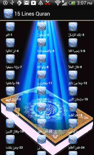 16 Line Hafizi Quran 4