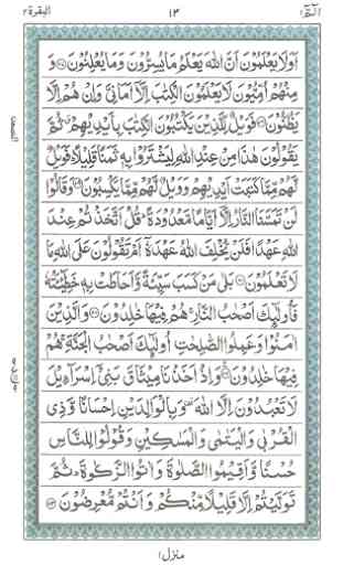 AlQuran Arabic (15Lines 16-30) 1