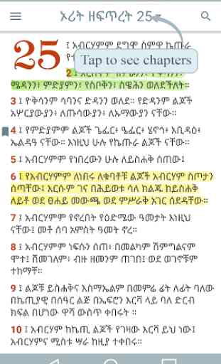 Amharic Bible 1