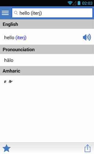Amharic Dictionary (Ethiopia) 3