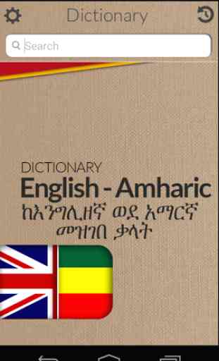 Amharic Dictionary Free 1