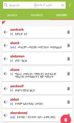 Amharic Dictionary - Translate 4
