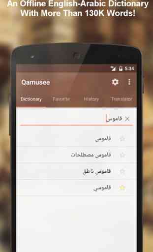 Arabic - English dictionary 1