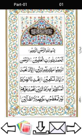 Arabic Quran 15 Lines 4