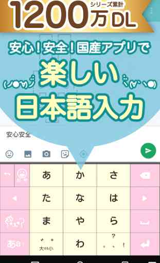 Emoticon Keyboard - Japanese 1