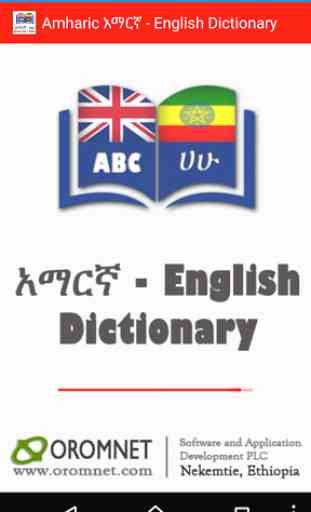 English Amharic Dictionary 2