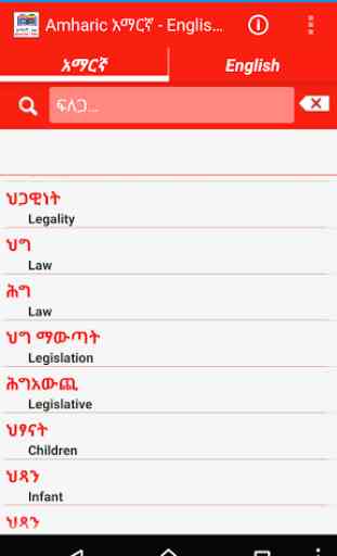 English Amharic Dictionary 3