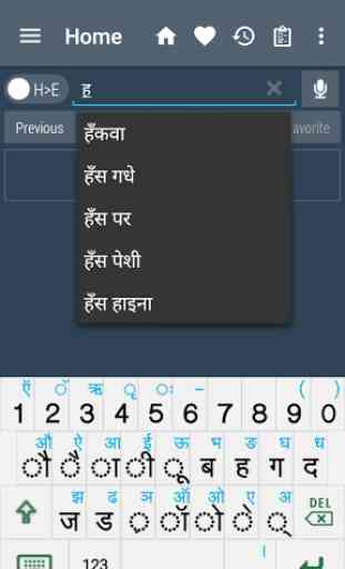 English Hindi Dictionary 4
