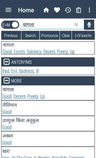 English Marathi Dictionary 2