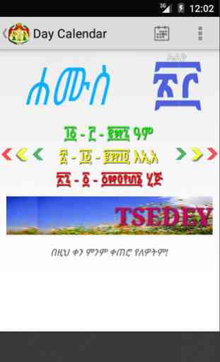 Ethiopian Calendar 2