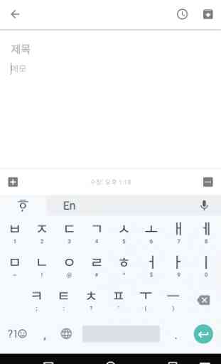 Google Korean Input 1