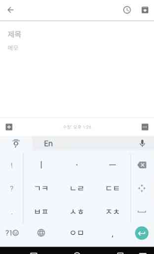 Google Korean Input 4