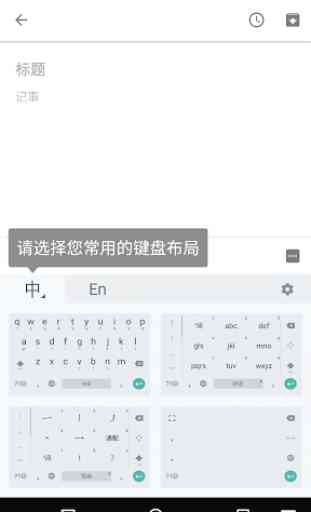 Google Pinyin Input 1
