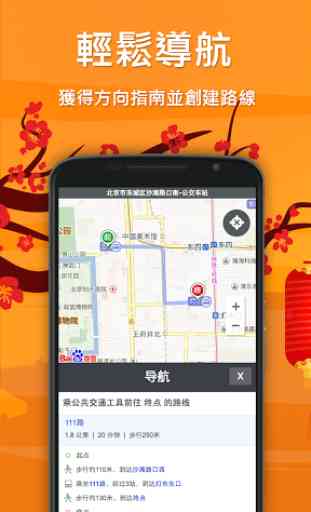 GPS Maps and Navigation China 1