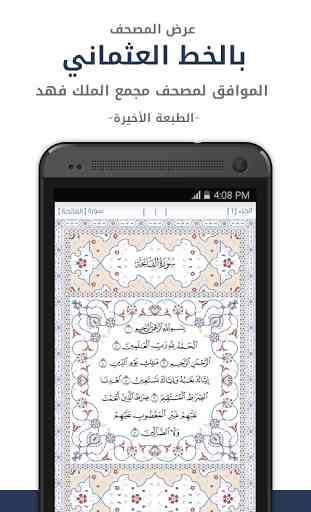 Great Quran | Waqf Al Rajhi 2