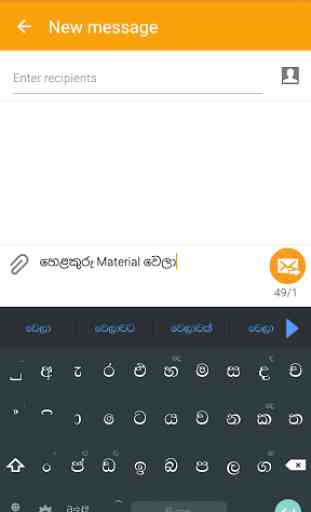 Helakuru Sinhala Keyboard 1