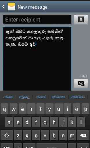 Helakuru Sinhala Keyboard 4