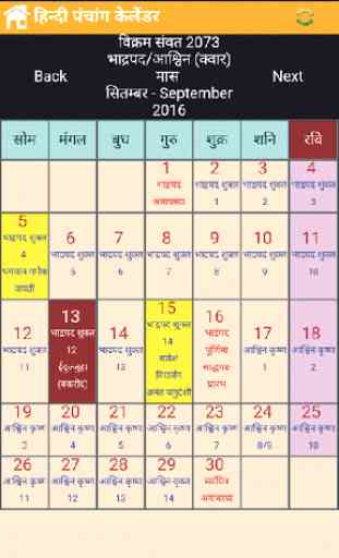 Hindi Panchang Calendar 2