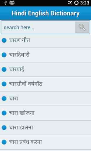 Hindi to English Dictionary !! 3
