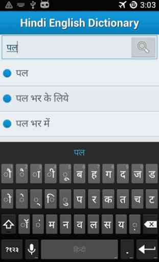 Hindi to English Dictionary !! 4