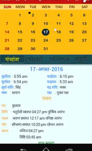 Hindu Panchang Calendar 2017 1